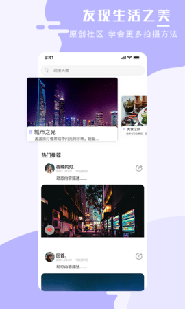 手机壁纸大师 2.2.0  1