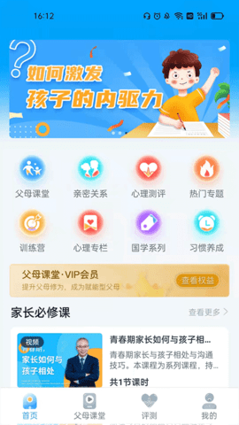 赋能中童 4.2.13  2