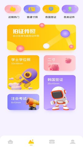 Instagrom 1.2 安卓版 2