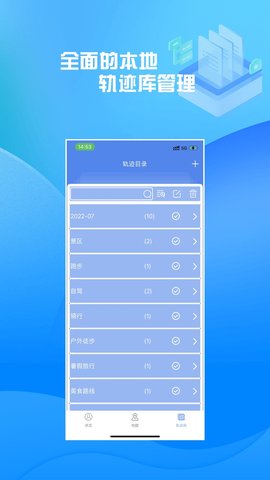 分享轨迹 11.04  3