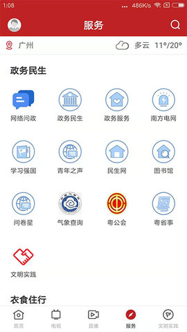 和美乳源 1.1.1 官方版 3