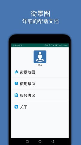 街景图 3.4  4