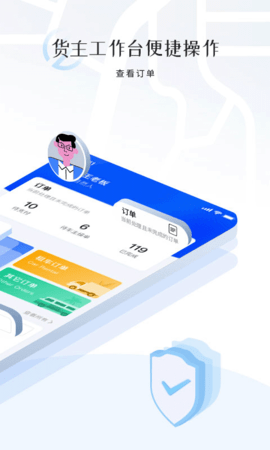 汇管车 4.2.4 官方版 2