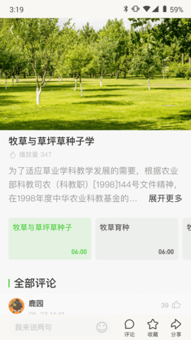 渝农云 2.9.1.2  2