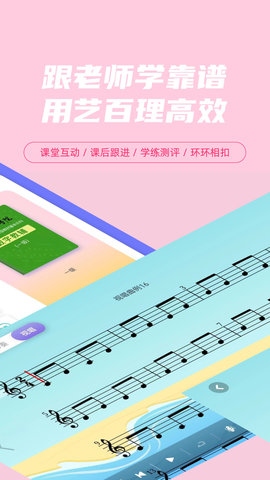 艺百理 1.9.6 安卓版 2