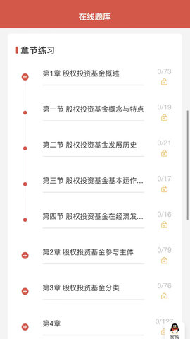 速过通 1.2.4  2