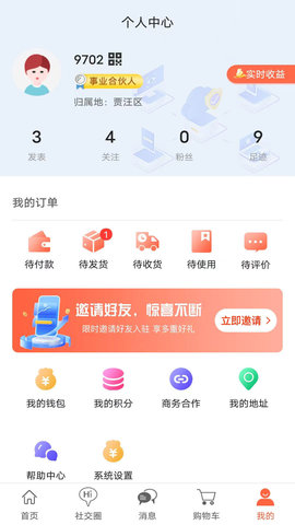 支分宝 V2.0.9.3  4