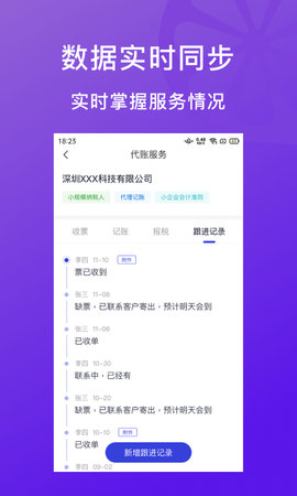 柠檬云代账 1.3.15  1