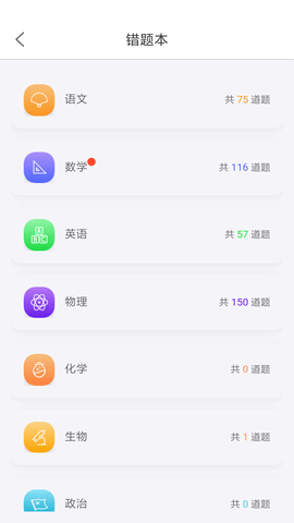 清大学堂 5.4.2 官方版 3