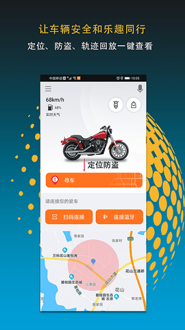 MotoFun 5.0.1 安卓版 3