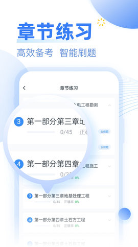 考题库 2.5.2  2