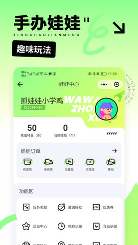 星潮联盟 1.6.4  1