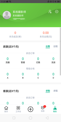 中原安佑 1.4.6  3