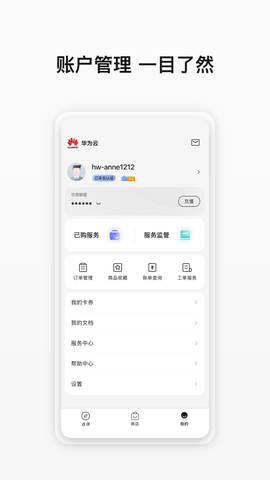 云商店 1.0.2.329  3