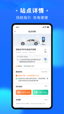 润宝快充 2.2.5  1