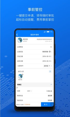 元年云 v8.7.6 手机版 2
