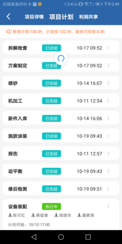 ePumping服务 4.1.7  2