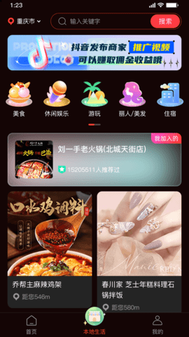 星播星视 v3.4.6  1