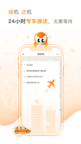 麦卡出行 3.0.5 官方版 1