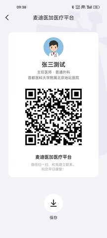 长颈鹿医加 4.2.5  3