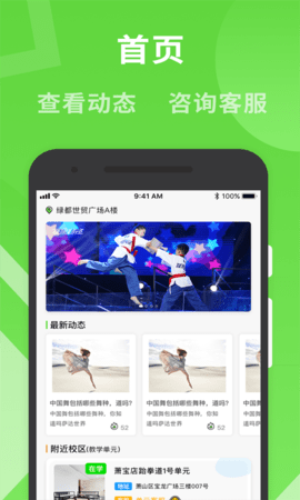 路径艺体家 3.2.4  1