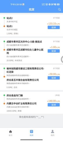 驰龙物流 3.5.3 官方版 1