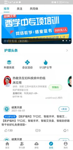 岐黄天使 1.0.9 安卓版 1