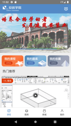 安装学院 1.7.5  3