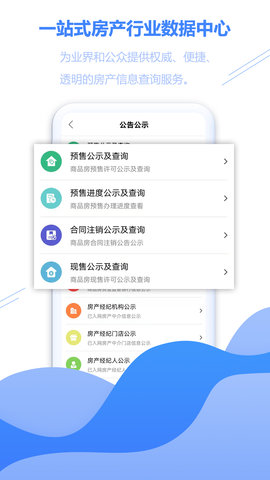 徐房信息网 2.70  2