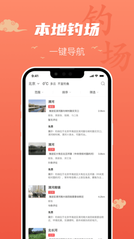 百姓万年历 1.5.20  3