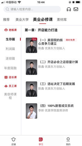 优美学院 5.2  1