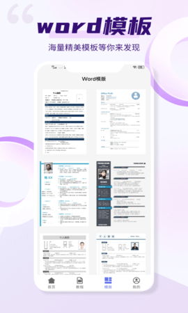 word 2.0  3