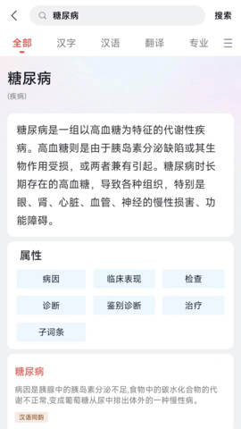 贝壳搜索 1.5.3.7  4