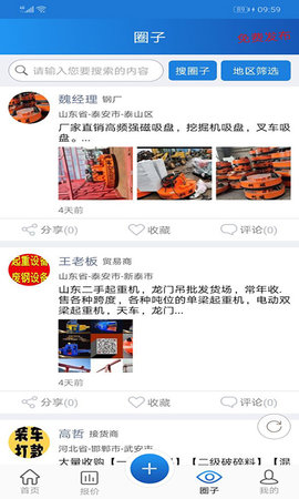废钢圈 v1.2.7  1
