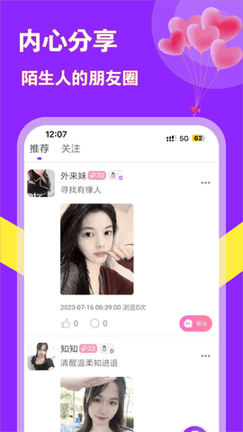 牵友 2.2.1  3