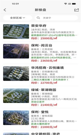 金华房网 1.8.3  1