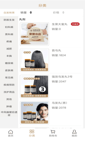 扁鹊在线商户端 1.4.1.4 最新版 2