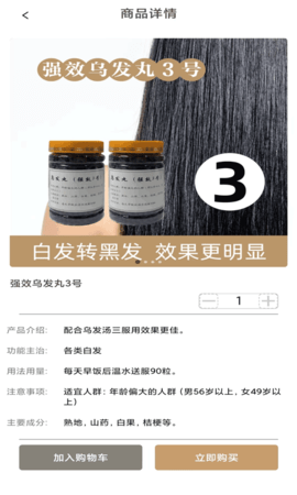 扁鹊在线商户端 1.4.1.4 最新版 3