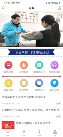 蚌埠发布 2.0.4  3