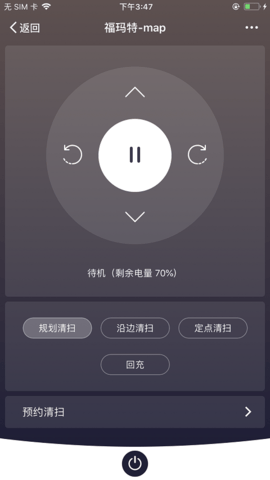 福玛特智能 1.2.5  3