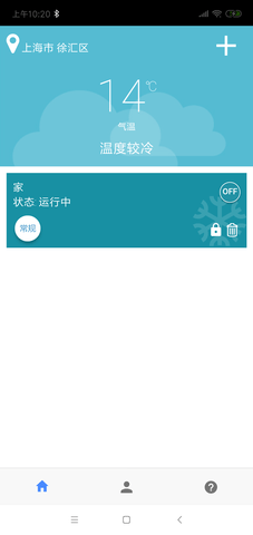 艾默生Sensi海悦 3.0.8  2
