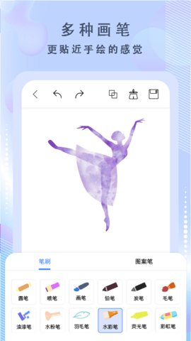 绘画神器 3.2  1