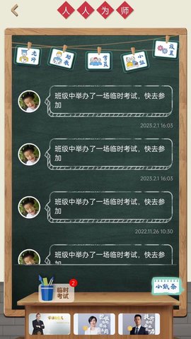 经营突破 4.1.0 官方版 2
