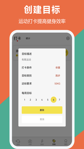 计步多多 1.6.5  1