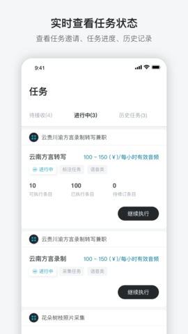 澳鹏任务 1.4.11 官方版 4