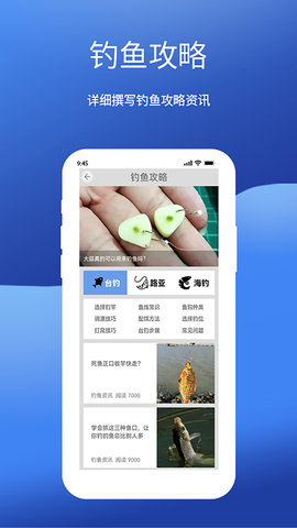 钓鱼我最牛 8.0.0 官方版 2