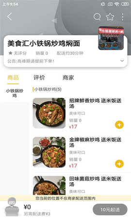 乐享古浪 14.1.2  3
