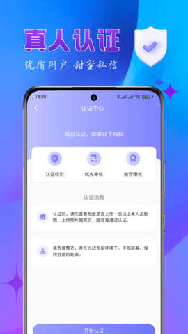乐缘 1.0.3 最新版 3