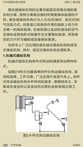 新思课堂 3.4.0  2