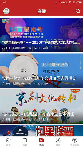 和美乳源 1.1.1 官方版 2